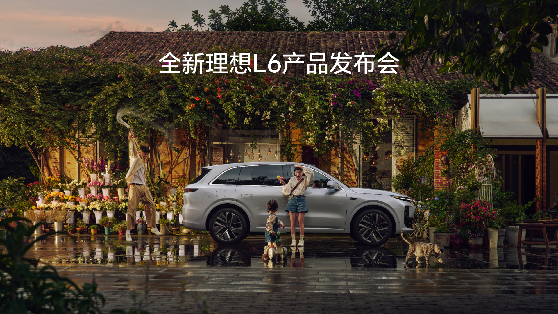 全新j9九游会L6产品发布会