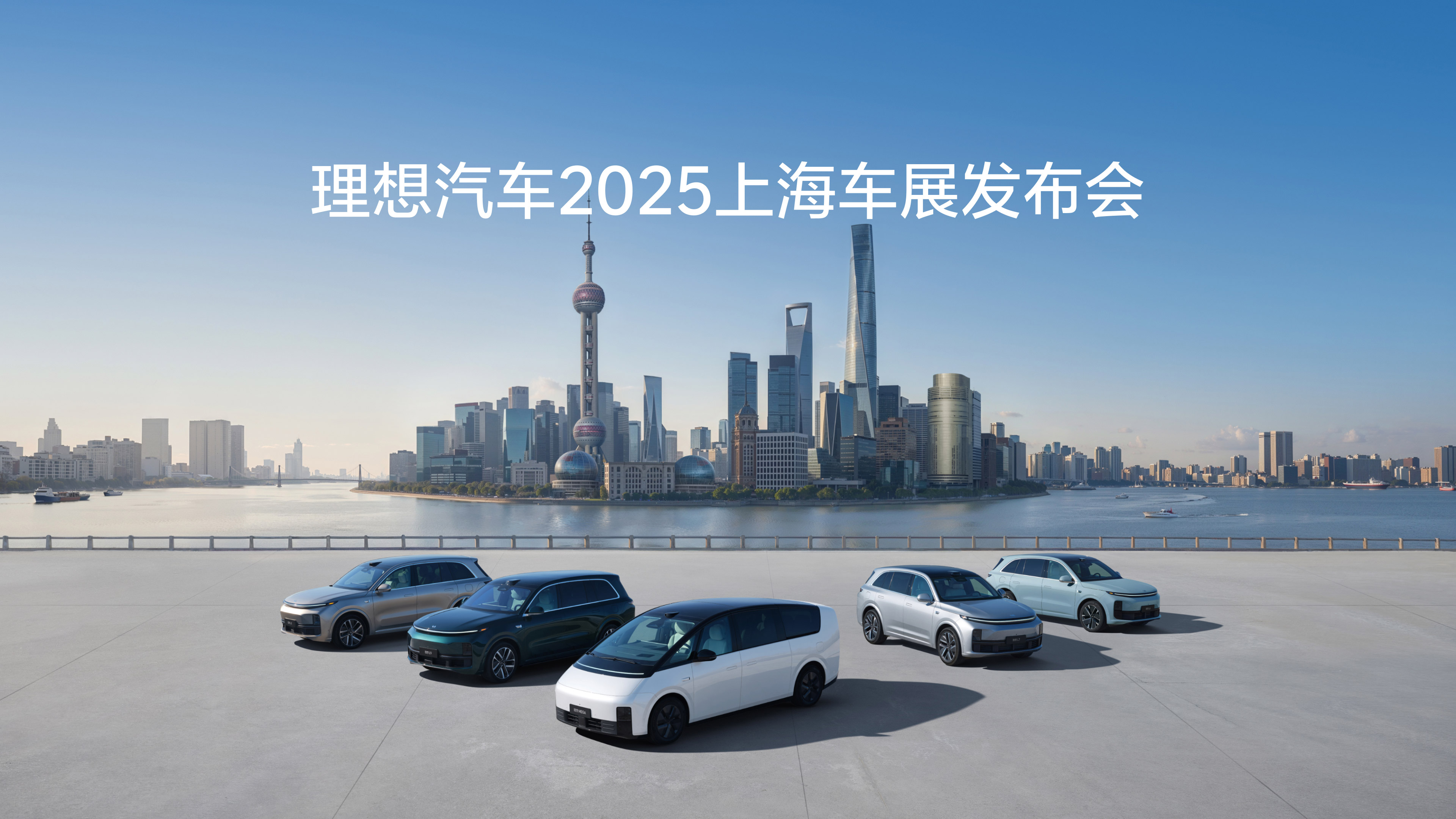j9九游会汽车2025上海车展发布会